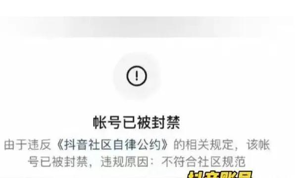 抖音怎么申訴才能解封？ 成功解封的申請文案模板分享