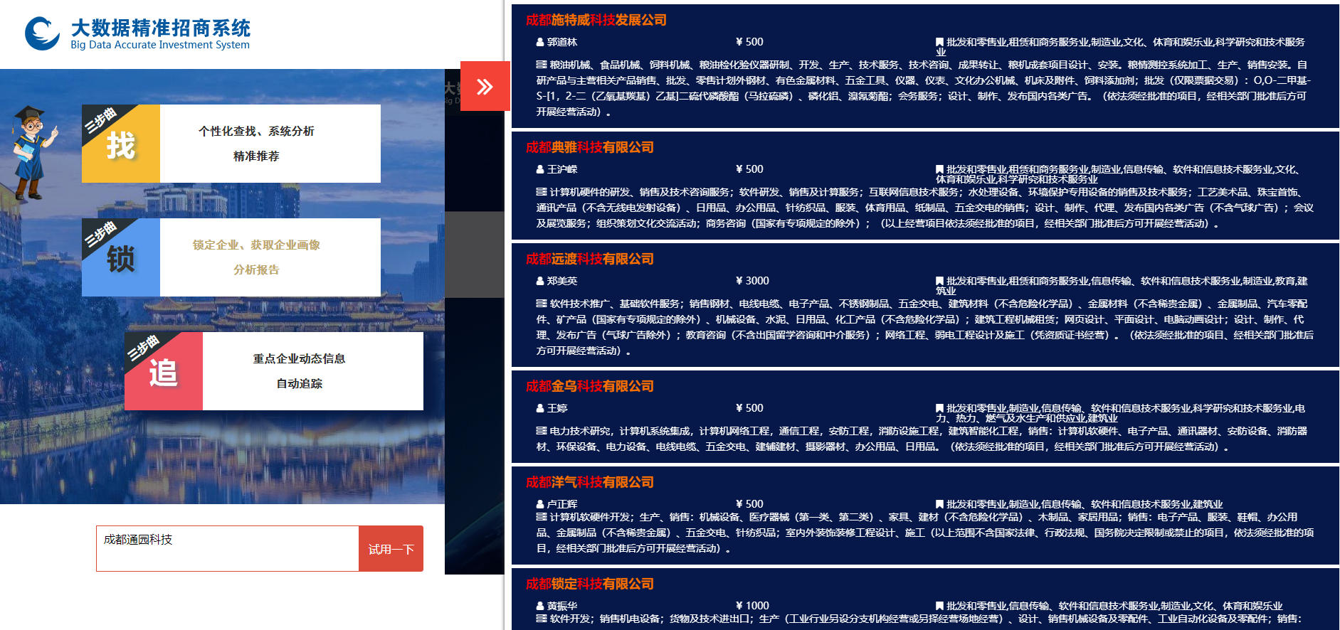互聯網項目招商平臺如何建？互聯網代理招商項目系統搭建干貨