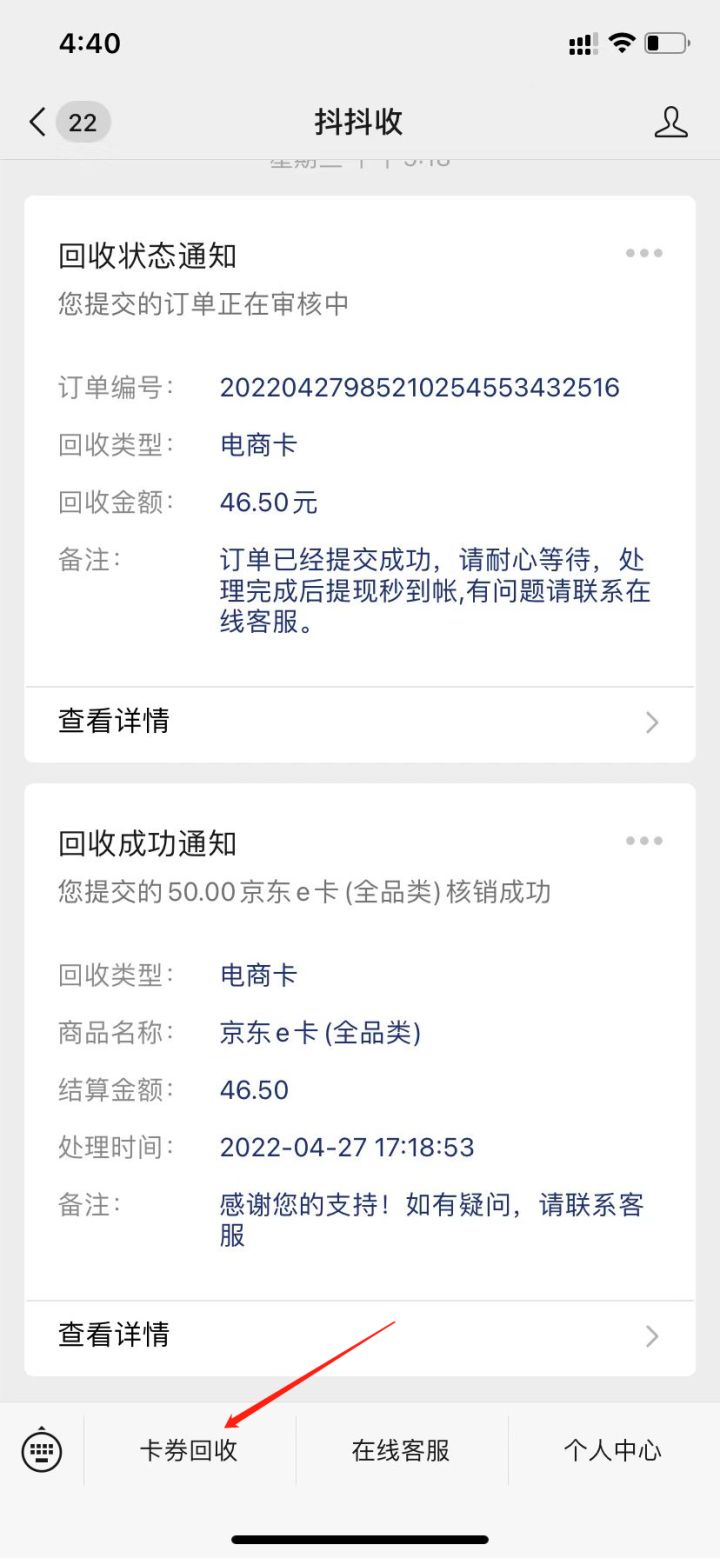 e卡什么意思？京東e卡怎么收回兌現(xiàn)？