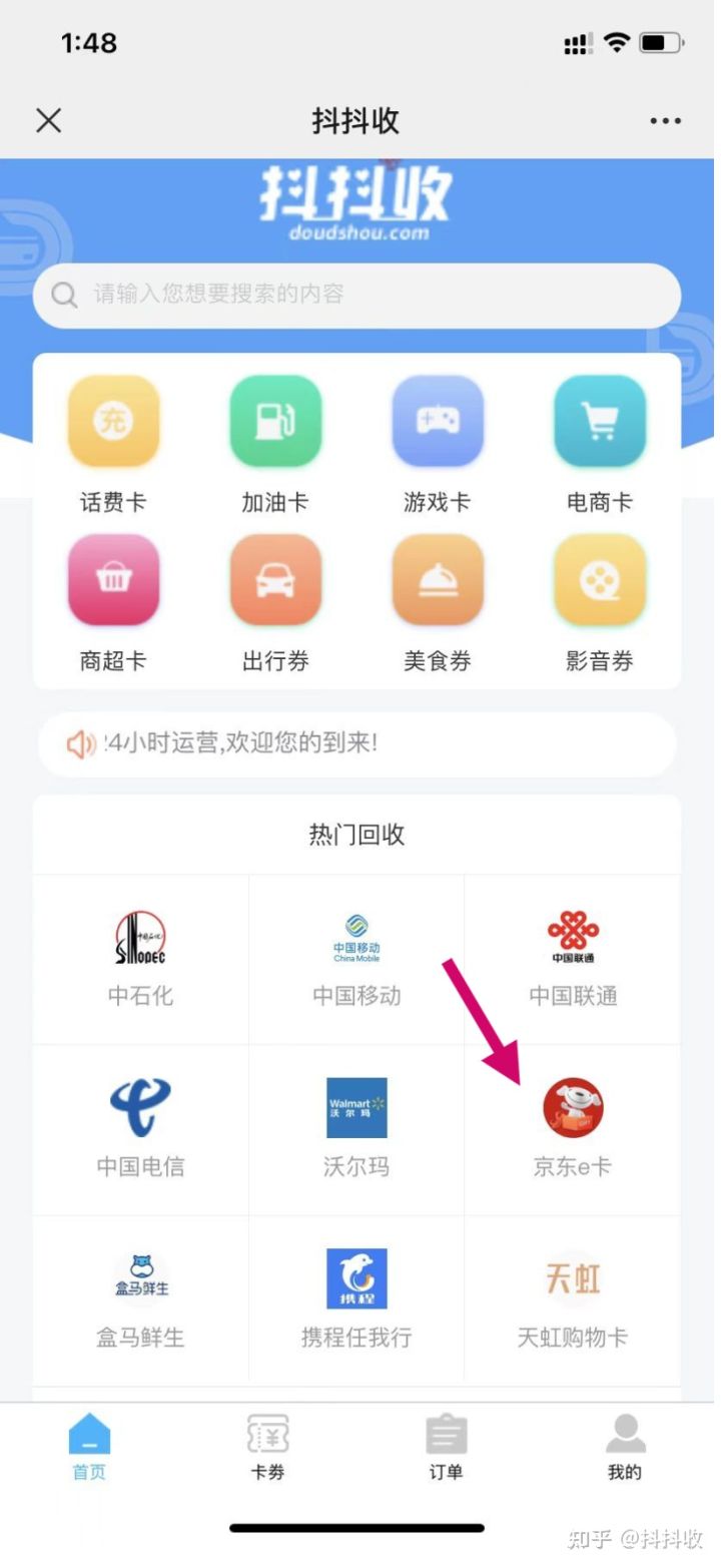 e卡什么意思？京東e卡怎么收回兌現(xiàn)？