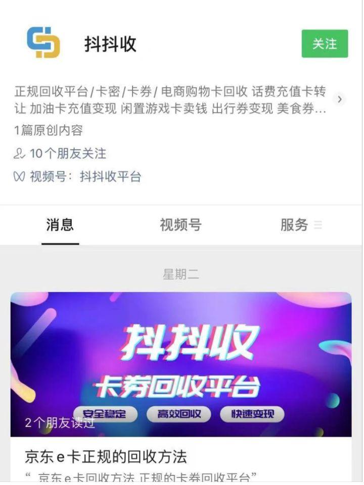 e卡什么意思？京東e卡怎么收回兌現(xiàn)？