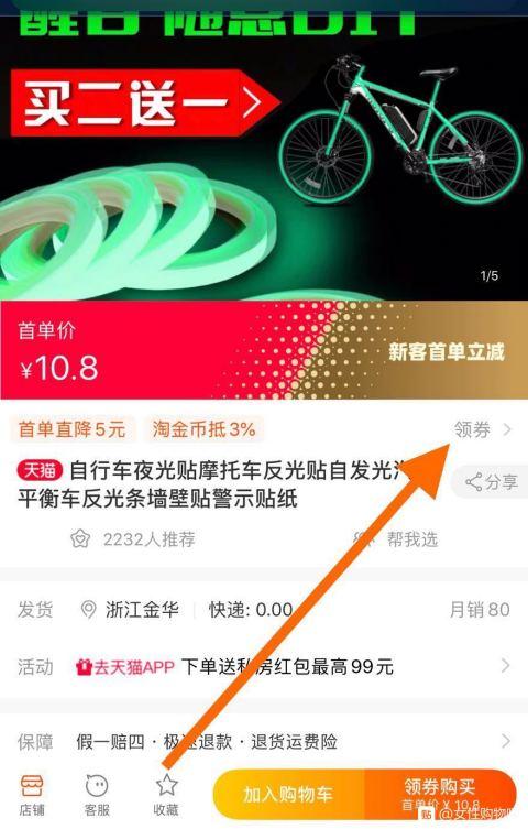 淘寶首單禮金怎么領取？ 領取后的有效期限一般是多久？