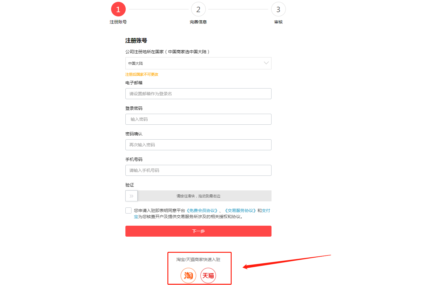 速賣通網址能進入賣家店鋪嗎？ 跨境新手開店運營全流程分享