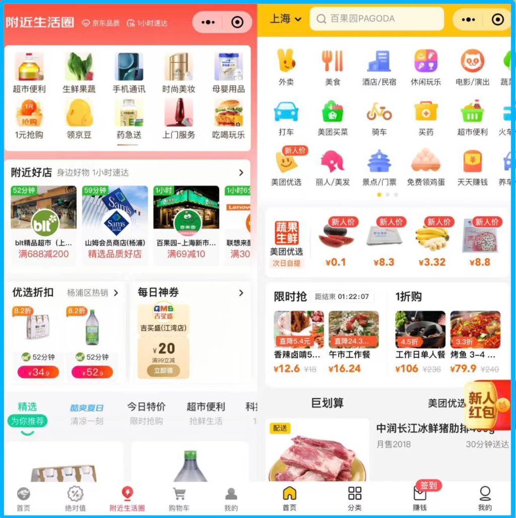 京東外賣平臺叫什么名字？ 最早的上線時間是什么時候？