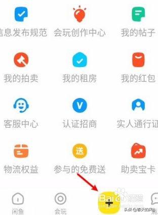 閑魚賣出東西的錢什么時候到賬？分享閑魚賣家操作買賣商品流程