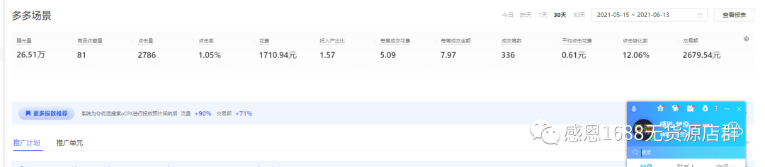 拼多多申請強制退款流程是什么？分享拼多多取消訂單的規則及方法