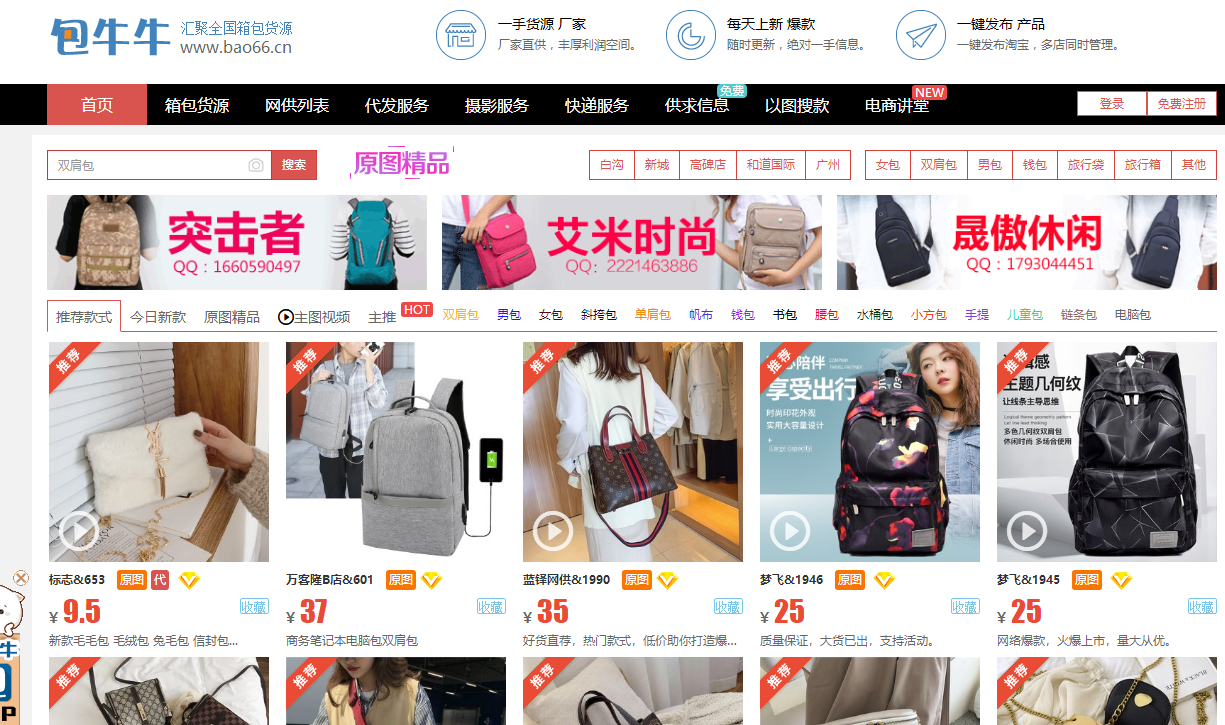58食品網批發網怎么樣？分享10個值得收藏的批發進貨渠道平臺
