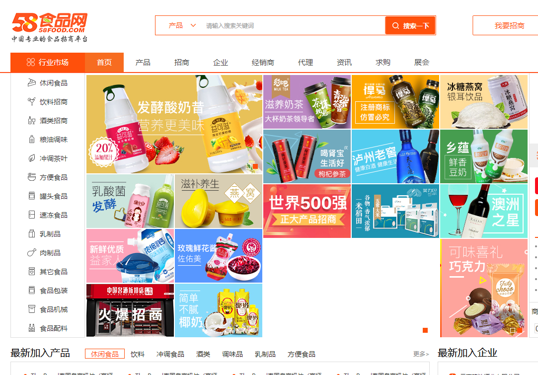 58食品網批發網怎么樣？分享10個值得收藏的批發進貨渠道平臺