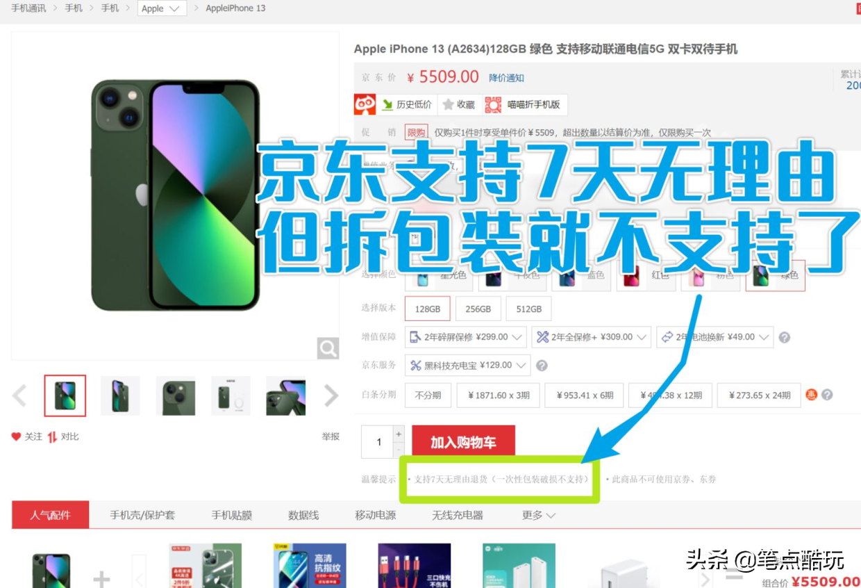 蘋果旗艦店和授權(quán)店的區(qū)別？分析兩個(gè)店鋪渠道的區(qū)別及優(yōu)勢(shì)對(duì)比