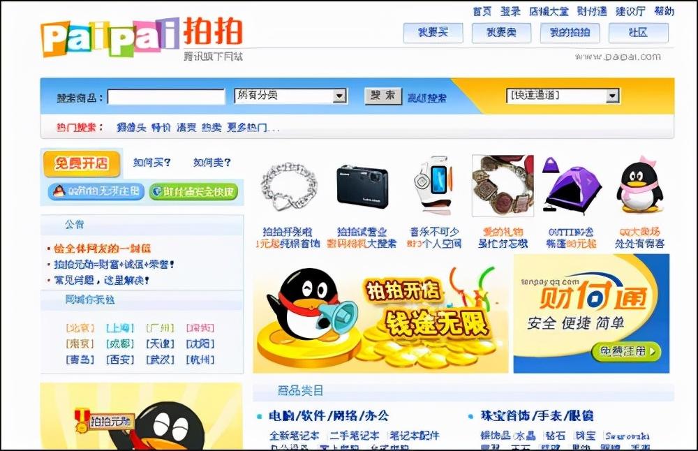 c2c模式是什么意思啊？電商中c2c的交易模式是怎樣的？