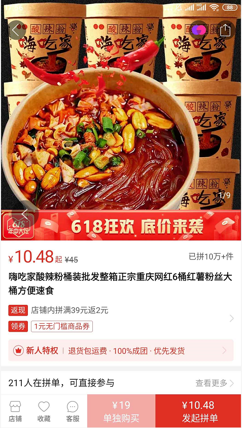 拼多多沒有購物車嗎？拼多多合并商品的方法是什么？
