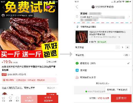 拼多多沒有購物車嗎？拼多多合并商品的方法是什么？
