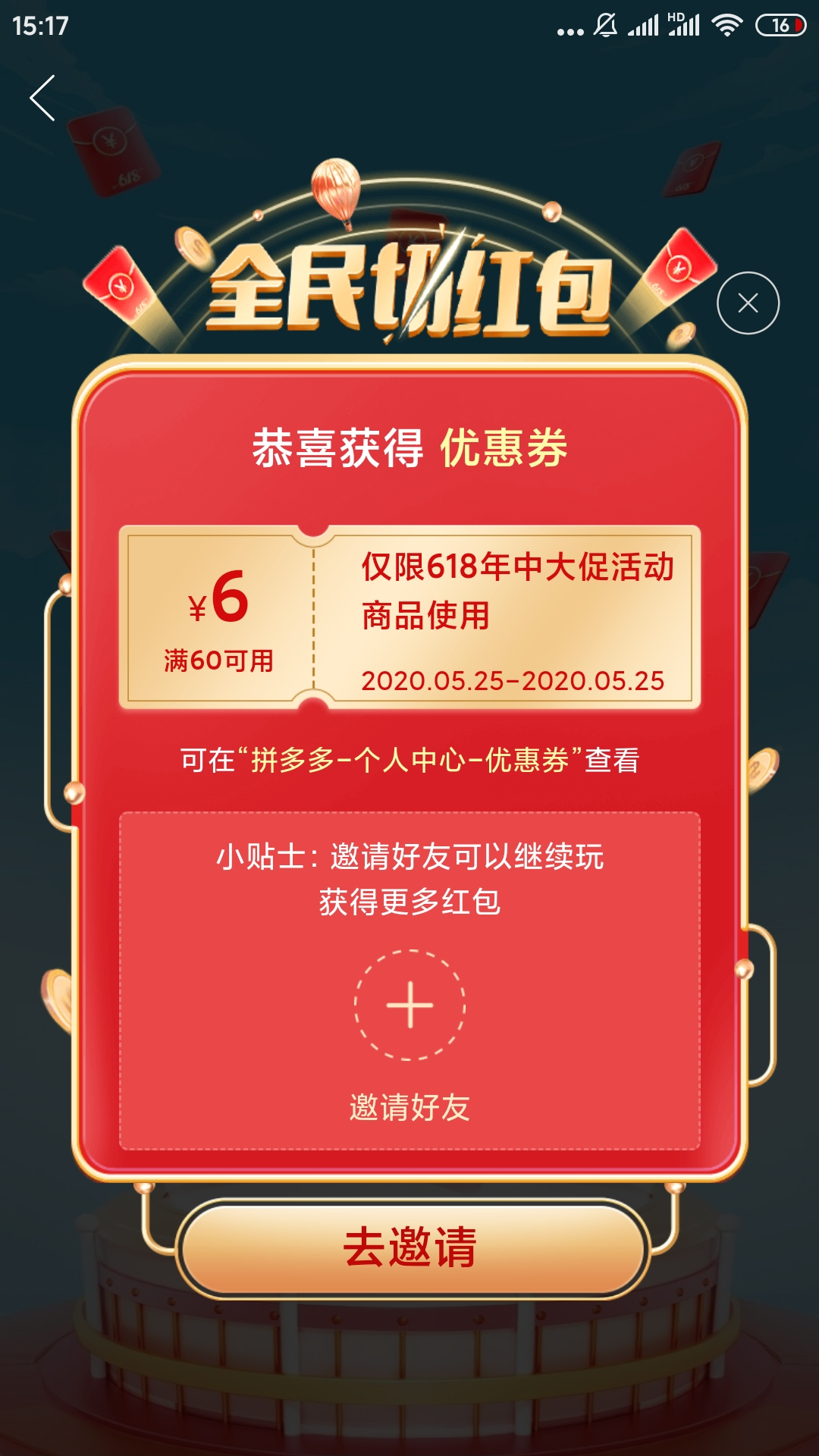 拼多多沒有購物車嗎？拼多多合并商品的方法是什么？