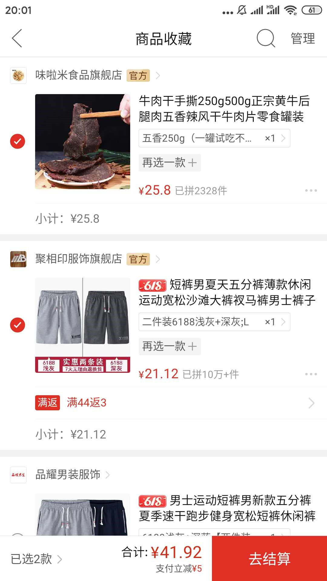 拼多多沒有購物車嗎？拼多多合并商品的方法是什么？