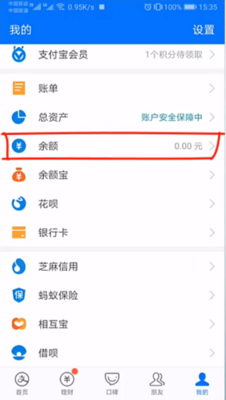 支付寶提現多久到賬？分享手機支付寶到賬時間及免費提現方法