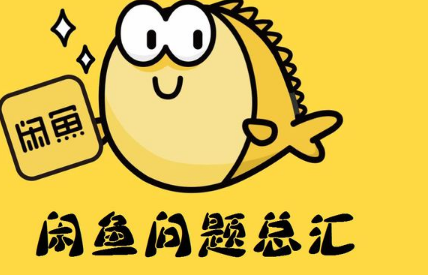 咸魚小法庭復審是什么意思？ 賣家一審輸了如何申請復審？