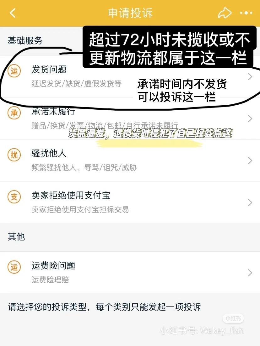 虛假發貨怎么賠償？分享淘寶虛假發貨三倍賠償申請及維權步驟
