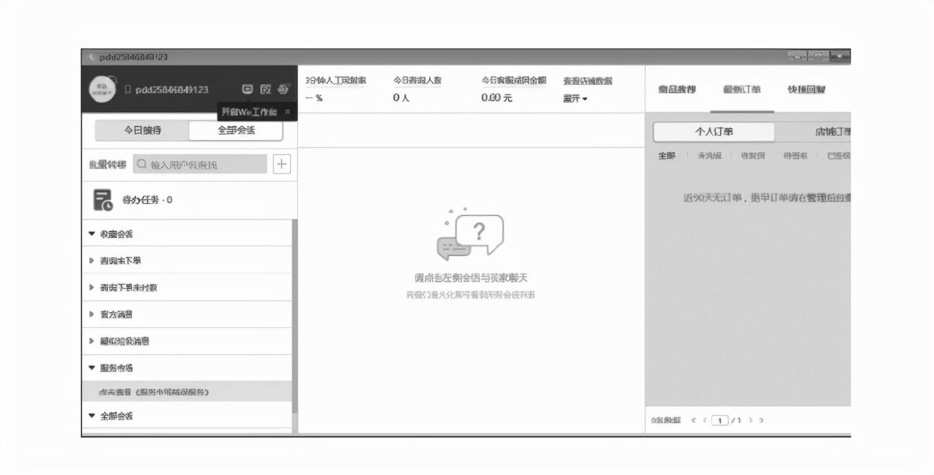 拼多多管理后臺怎么進？ 新手商家必看的管理中心操作方式