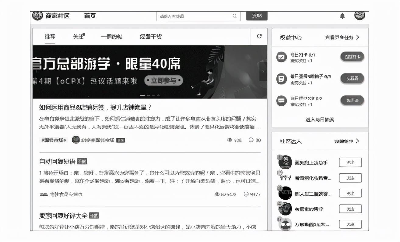 拼多多管理后臺怎么進？ 新手商家必看的管理中心操作方式