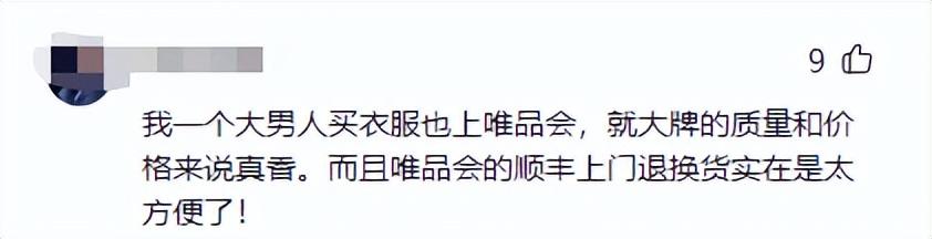 京東和唯品會哪個可信？分析兩大電商平臺的區別及優勢對比