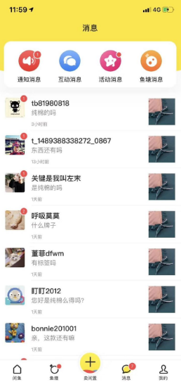 閑魚(yú)芝麻信用極好的賣(mài)家可信嗎？ 優(yōu)秀和極好的等級(jí)區(qū)別在哪？