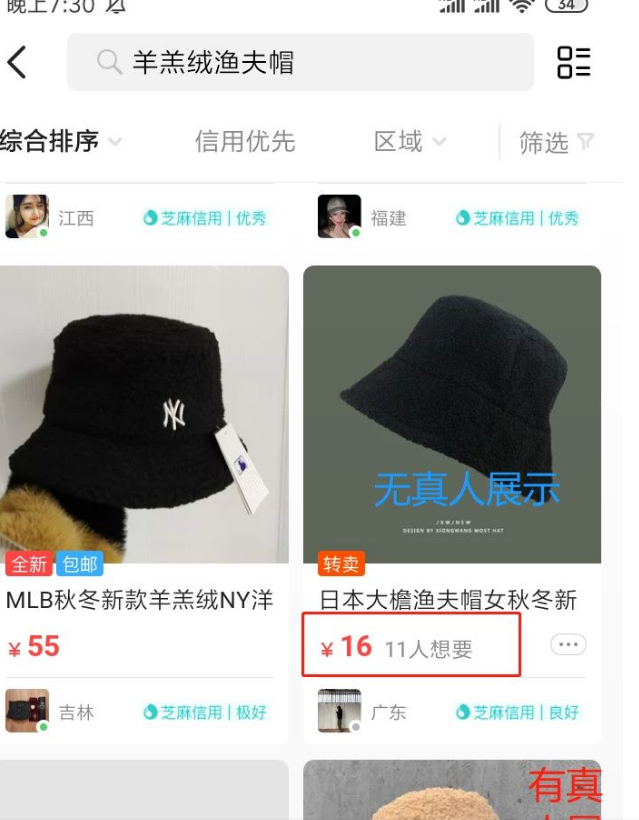 閑魚(yú)芝麻信用極好的賣(mài)家可信嗎？ 優(yōu)秀和極好的等級(jí)區(qū)別在哪？