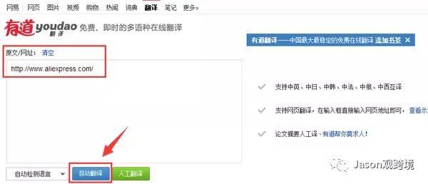 速賣通網站怎么翻譯成中文？ 新手商家必看的網頁版語言設置技巧