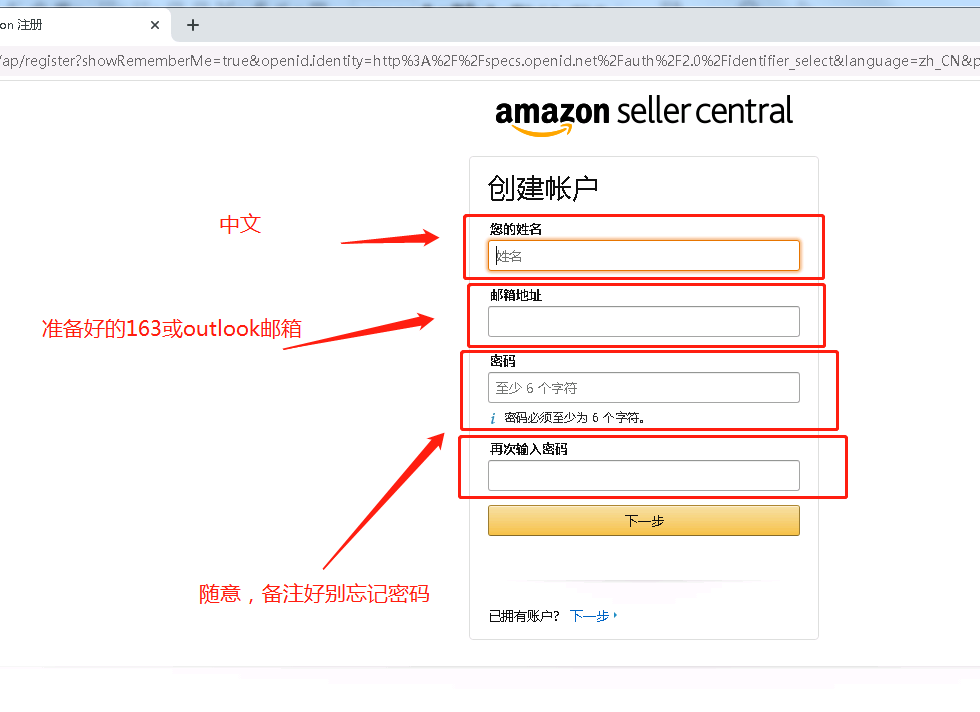亞馬遜全球開店怎么做？分享電商平臺(tái)Amazon注冊(cè)店鋪流程和步驟