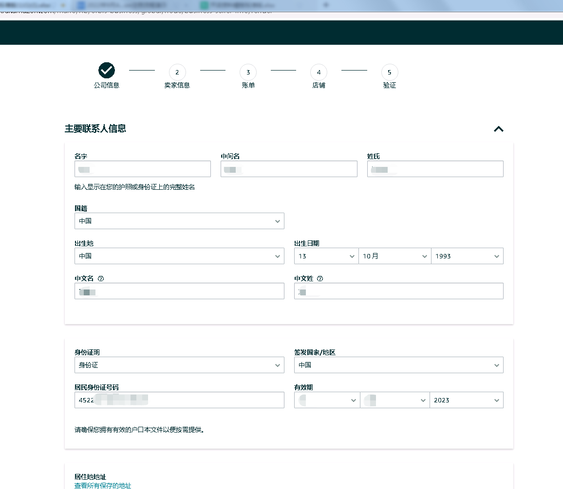 亞馬遜全球開店怎么做？分享電商平臺(tái)Amazon注冊(cè)店鋪流程和步驟