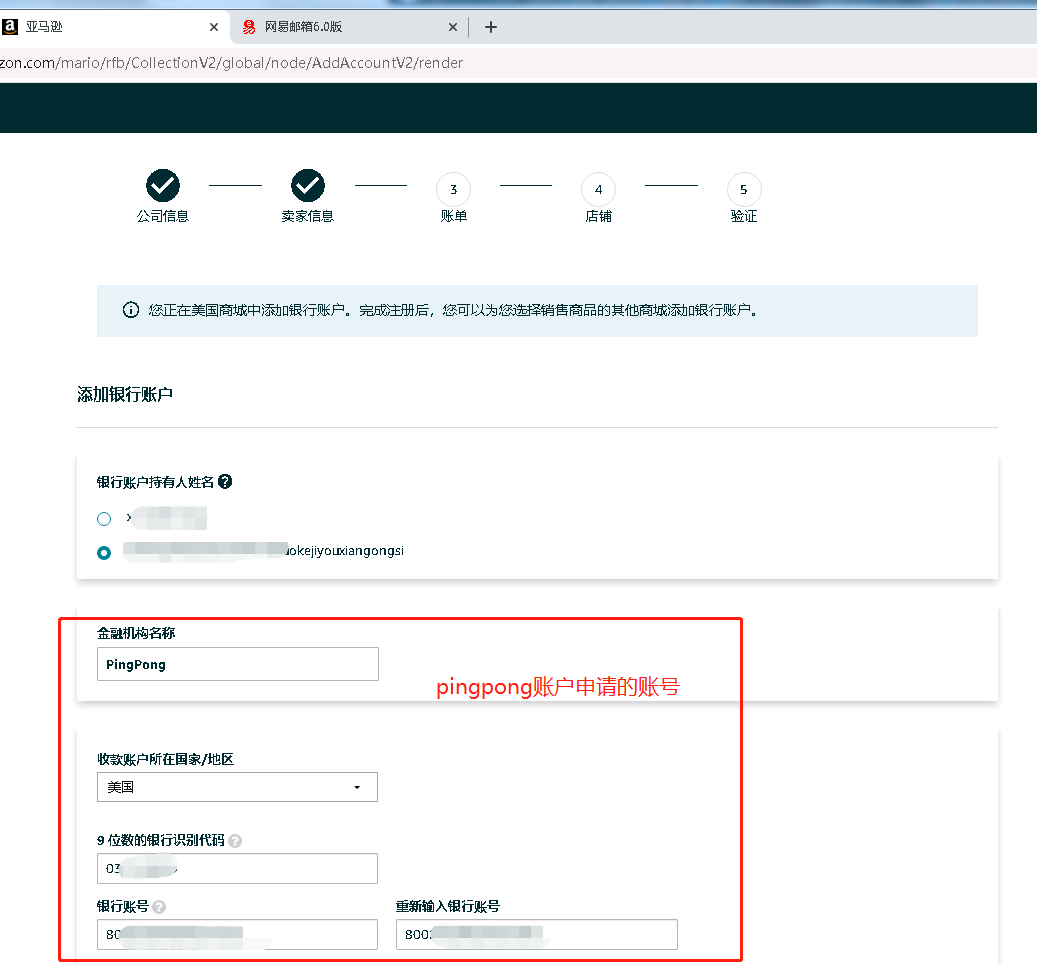 亞馬遜全球開店怎么做？分享電商平臺(tái)Amazon注冊(cè)店鋪流程和步驟
