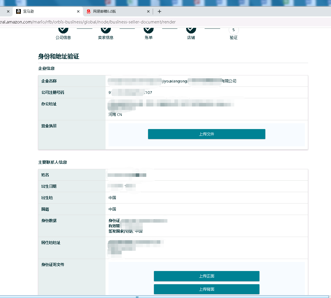 亞馬遜全球開店怎么做？分享電商平臺(tái)Amazon注冊(cè)店鋪流程和步驟