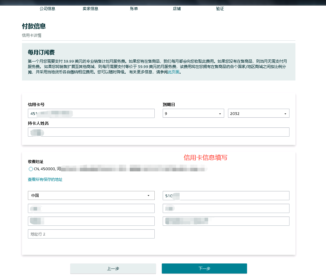 亞馬遜全球開店怎么做？分享電商平臺(tái)Amazon注冊(cè)店鋪流程和步驟