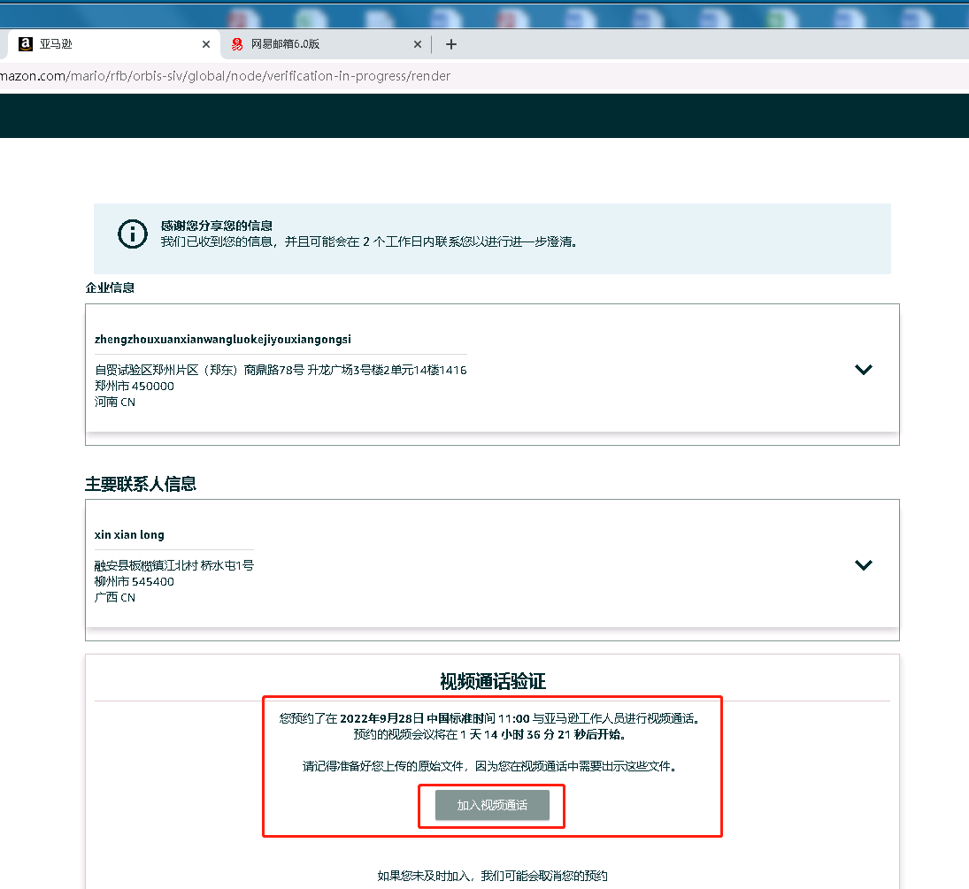 亞馬遜全球開店怎么做？分享電商平臺(tái)Amazon注冊(cè)店鋪流程和步驟