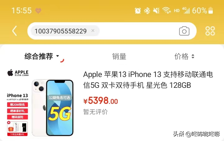 商品sku是什么意思？電商中sku與spu的區別是什么？