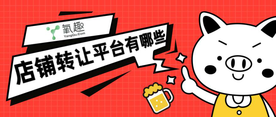 魚爪網(wǎng)可靠嗎？分享幾個正規(guī)的天貓店鋪轉(zhuǎn)讓平臺