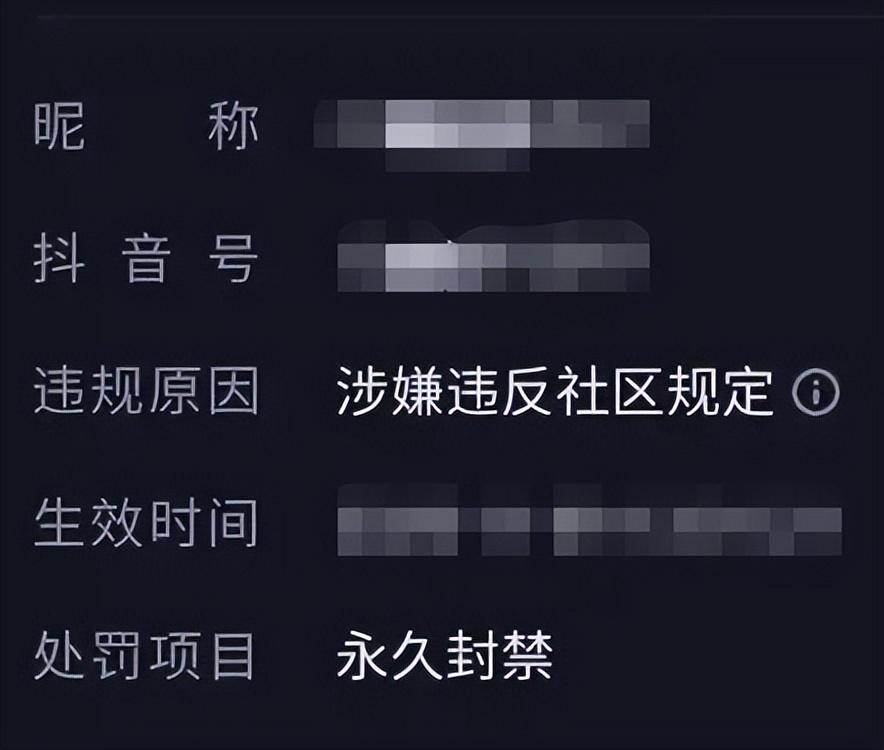 抖音賬號解封申訴文案怎么寫？分享抖音賬號解封申請寫作方法