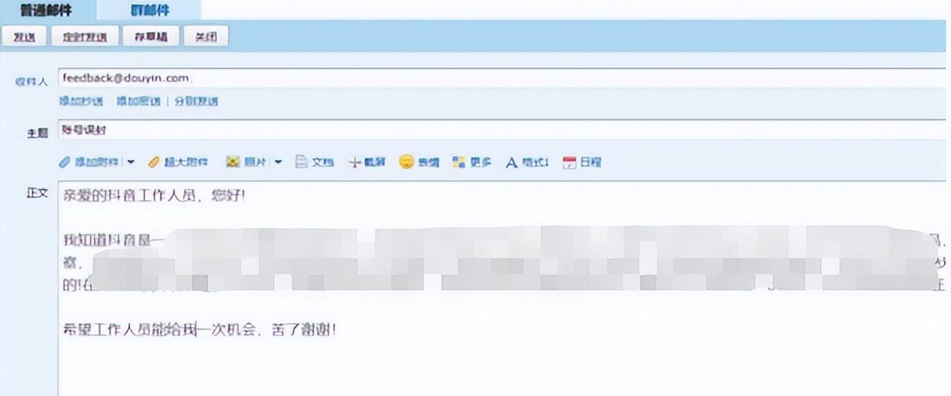 抖音賬號解封申訴文案怎么寫？分享抖音賬號解封申請寫作方法