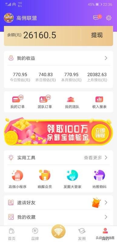 淘客聯盟怎么賺錢？分享加入淘客聯盟及賺取傭金的方法
