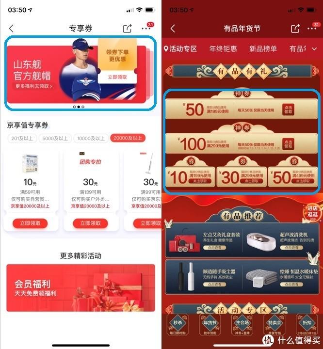 京東優(yōu)惠券哪里領(lǐng)??？分享京東優(yōu)惠券領(lǐng)取位置及隱藏位置