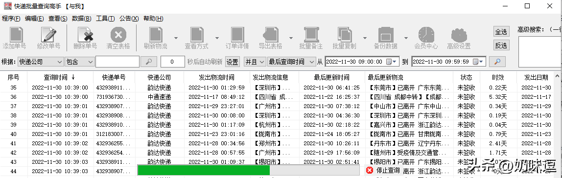 訂單號(hào)如何查詢物流信息？分享一鍵查詢快遞物流信息的辦法