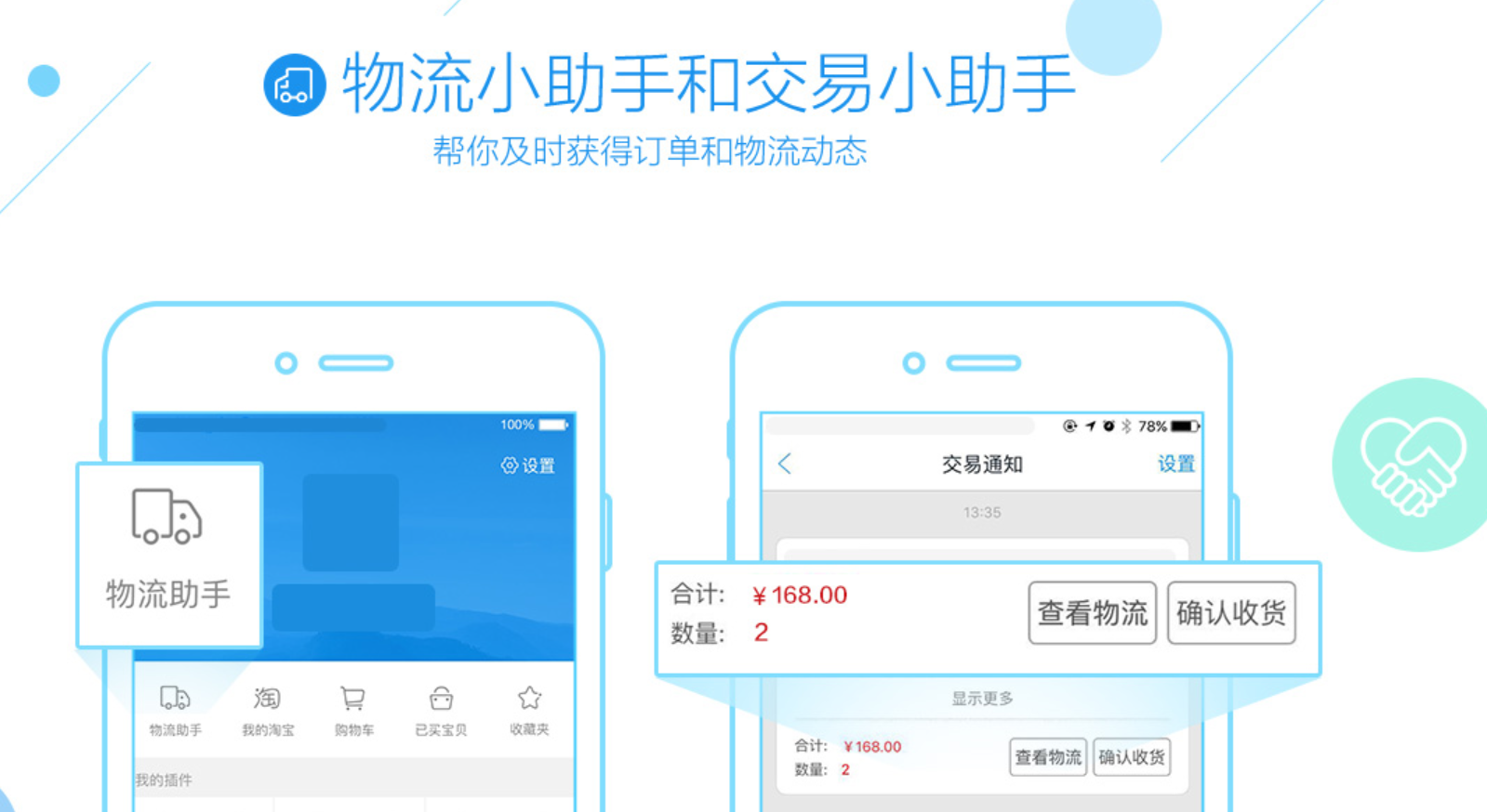 旺旺號是什么？分享淘寶店鋪旺旺號的修改方法及作用