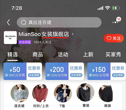 京東的商品都是正品嗎？分析網(wǎng)上購物平臺京東商品的安全可靠性