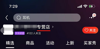 京東的商品都是正品嗎？分析網(wǎng)上購物平臺京東商品的安全可靠性