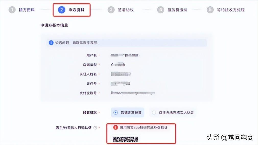 淘寶店鋪轉讓流程是什么？分享淘寶店鋪過戶流程及注意事項