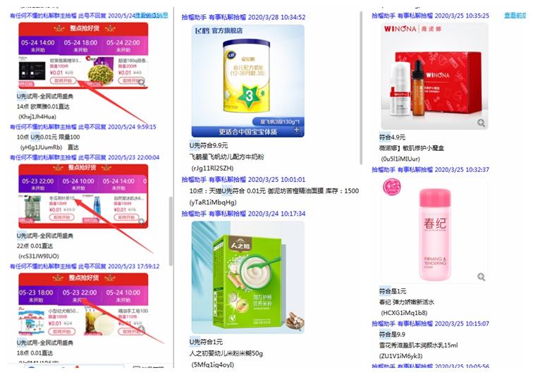 天貓u先入口在哪兒？怎么找到天貓u先試用？