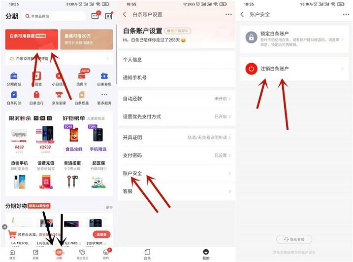 如何關閉花唄功能？分享正確的花唄使用方法及關閉步驟