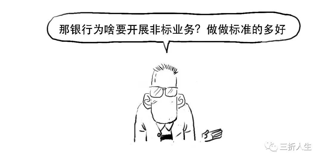 金融非標(biāo)是什么意思？從金融學(xué)角度分析非標(biāo)的定義及作用