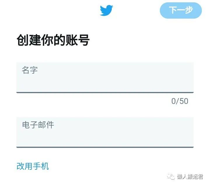 Twitter注冊流程是什么？分享推特注冊方法及手機驗證不通過難題