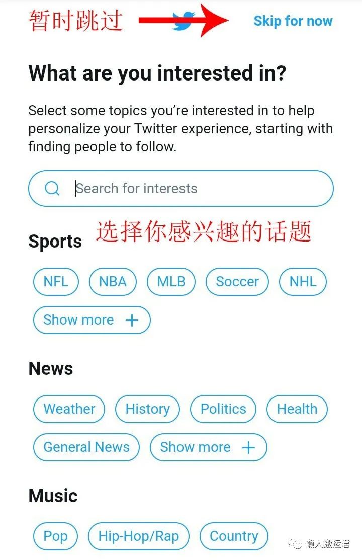 Twitter注冊流程是什么？分享推特注冊方法及手機驗證不通過難題