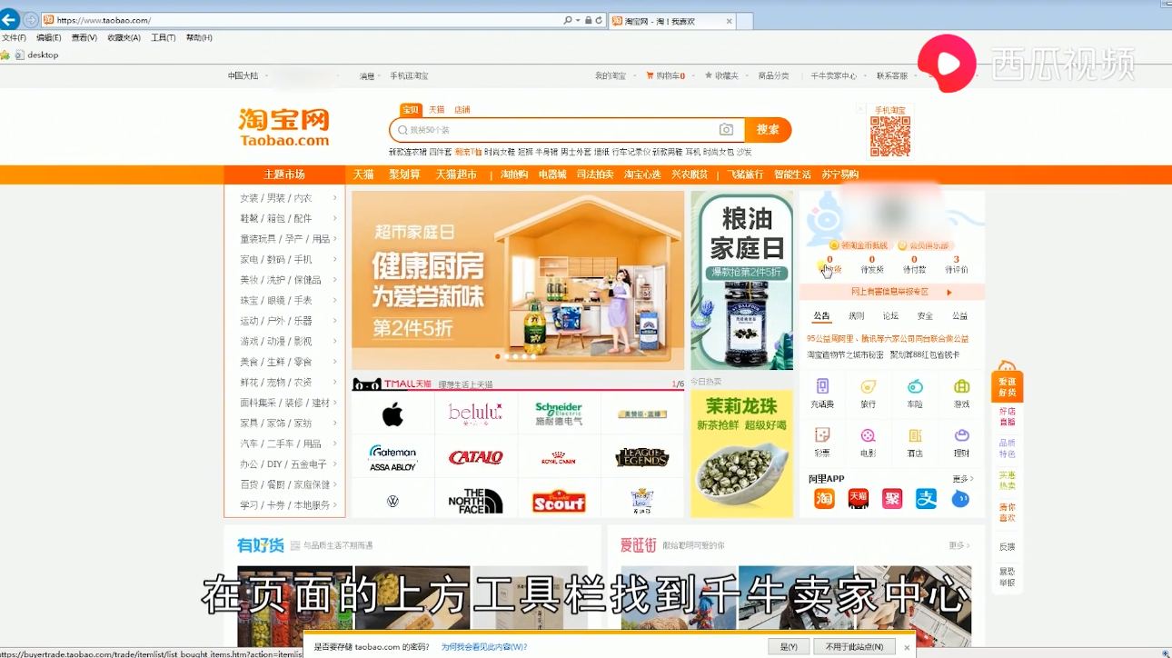 pc版賣家頁面怎么進入